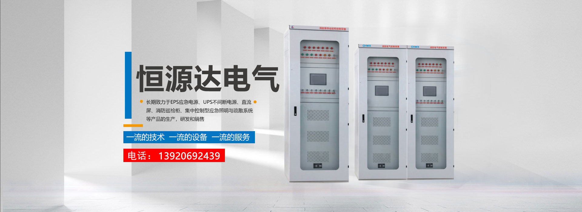 恒源達(dá)，專注自動(dòng)化行業(yè)20年